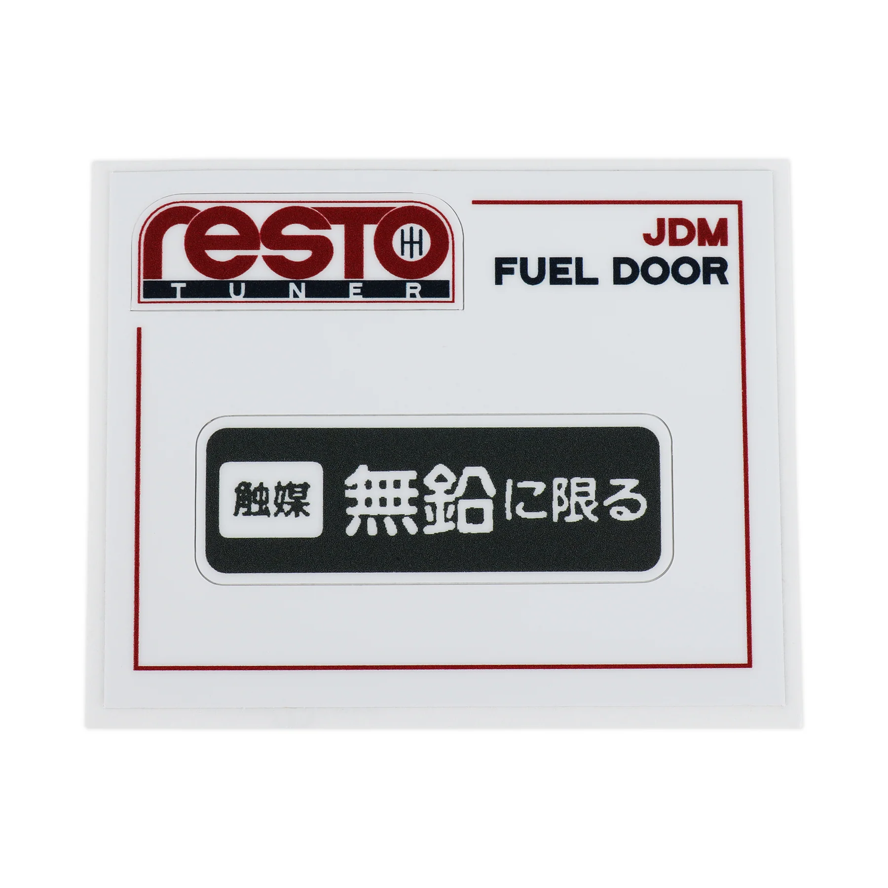 RestoTuner Honda & Acura JDM Standard Fuel Door Replacement Decal