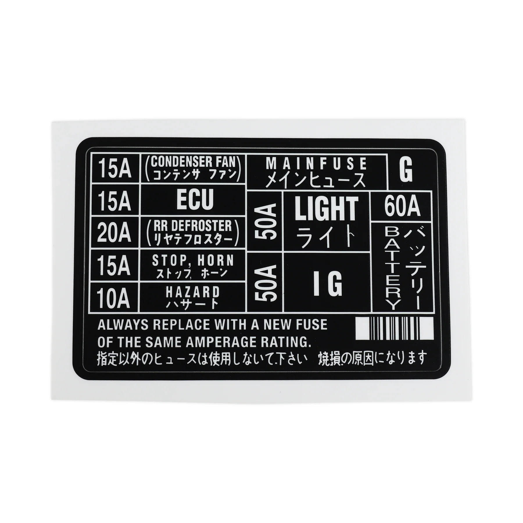 RestoTuner 1988 Honda CRX Type C Engine Fuse Replacement Decal